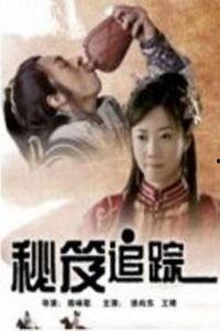 秘笈追踪,揭秘古代神秘传承的传奇故事