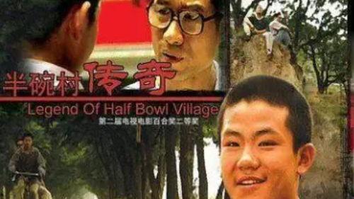 半碗村传奇,揭秘神秘村落的历史密码