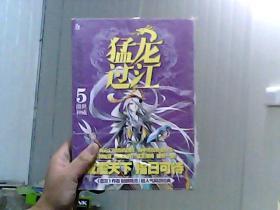 傲世猛龙,龙腾九天,傲视群雄的传奇征程