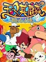 玉骐麟之仙灵奇域,探寻仙灵奇域的神秘之旅