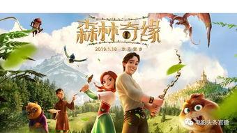 森林奇缘,探寻神秘森林的奇幻冒险之旅