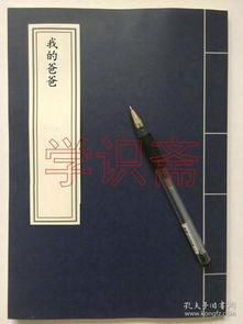 克拉伦斯之书,揭秘古代智慧与神秘传说的秘籍之旅