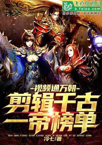 亡国暴君看我直播历史,直播历史中的兴衰启示录