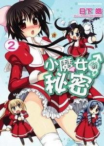 魔女的秘密契约,揭秘神秘力量的秘密传承